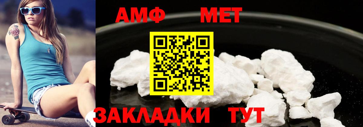Семёнов  Амфетамин  Вход с VPN  Amphetamine VHQ 
