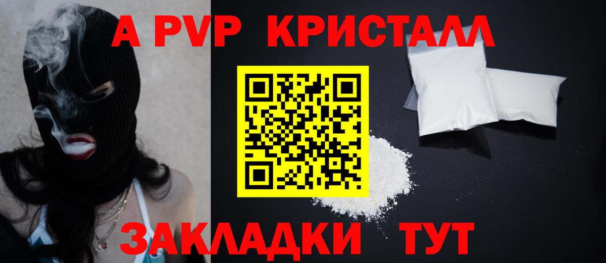 A-PVP СК Семёнов
