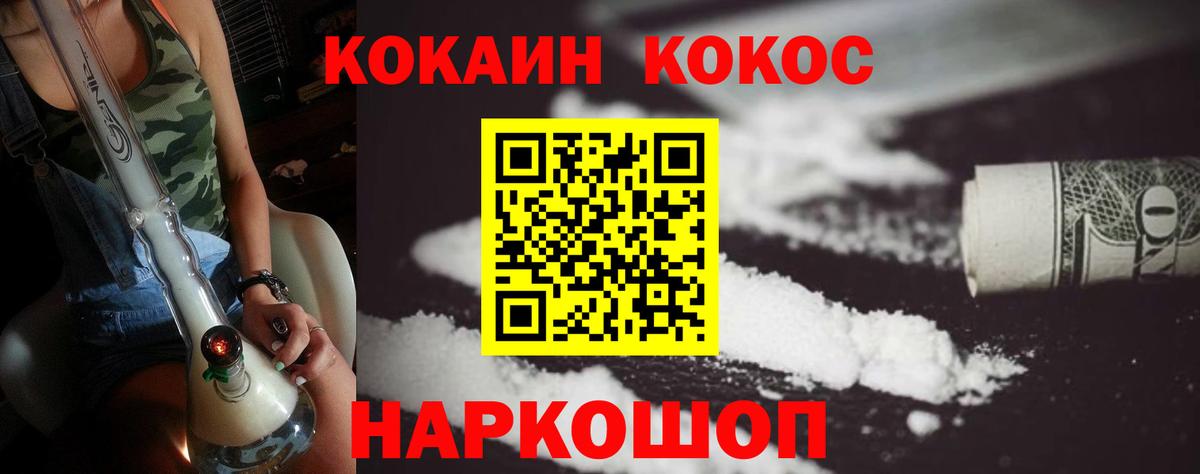 Cocaine Боливия Семёнов