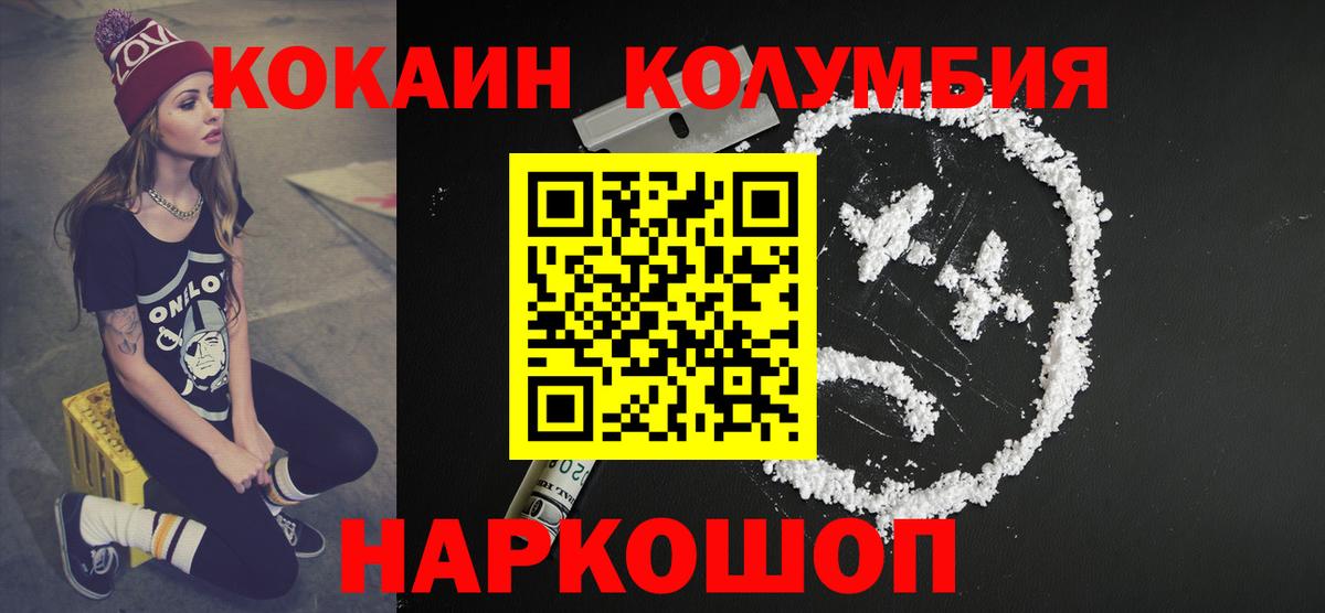COCAIN  КОКАИН Перу  Вход с VPN  Семёнов  КОКАИН VHQ 