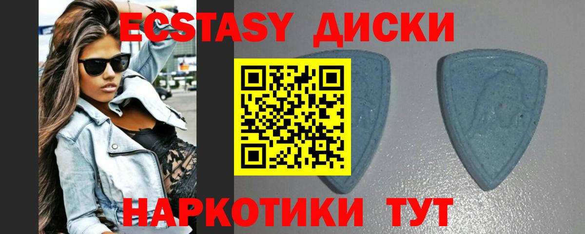 Экстази Cube Семёнов