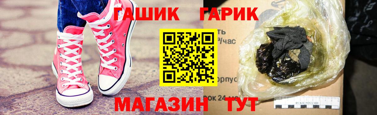 Гашиш  Вход с VPN  Семёнов  Гашиш Premium  ГАШ VHQ 