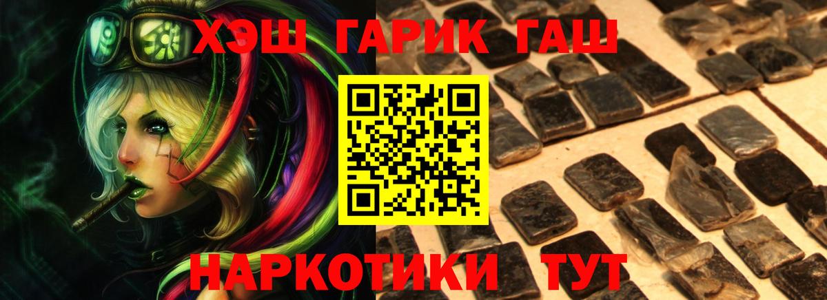 ГАШИШ Изолятор Семёнов