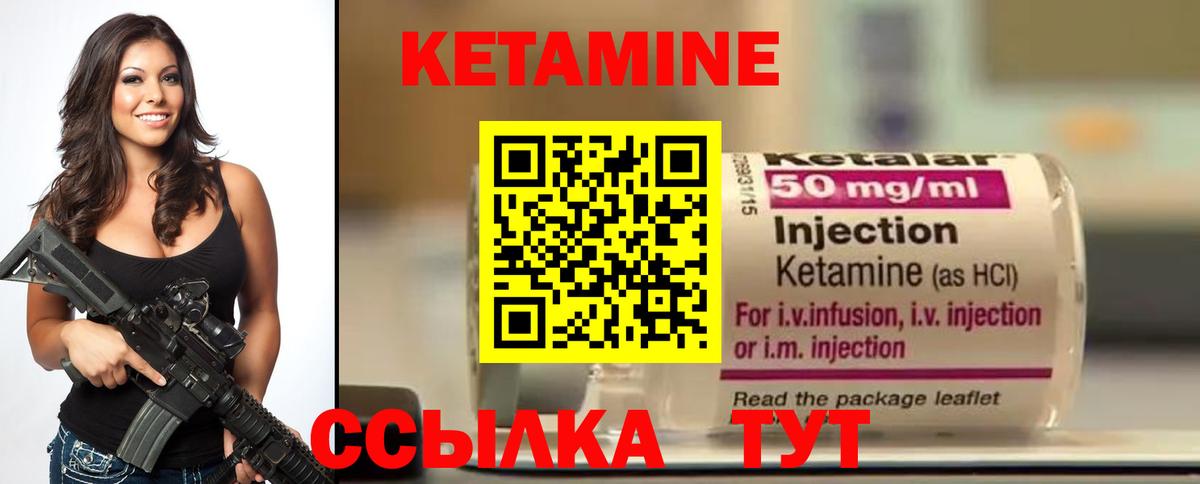 КЕТАМИН ketamine  Кетамин VHQ  Вход с VPN  Семёнов 