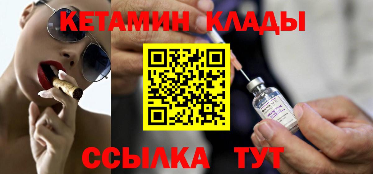 КЕТАМИН ketamine Семёнов