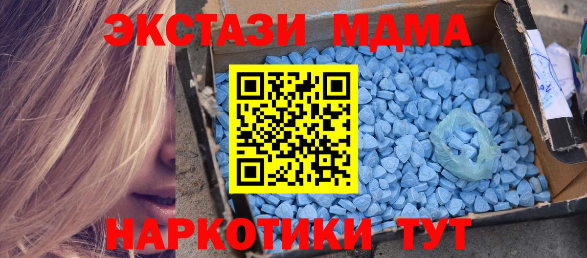 МДМА Molly  МДМА VHQ  Вход с VPN  Семёнов 