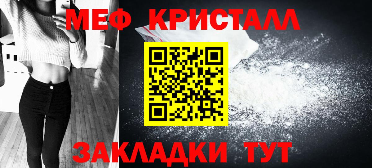 Меф мяу мяу мука Семёнов