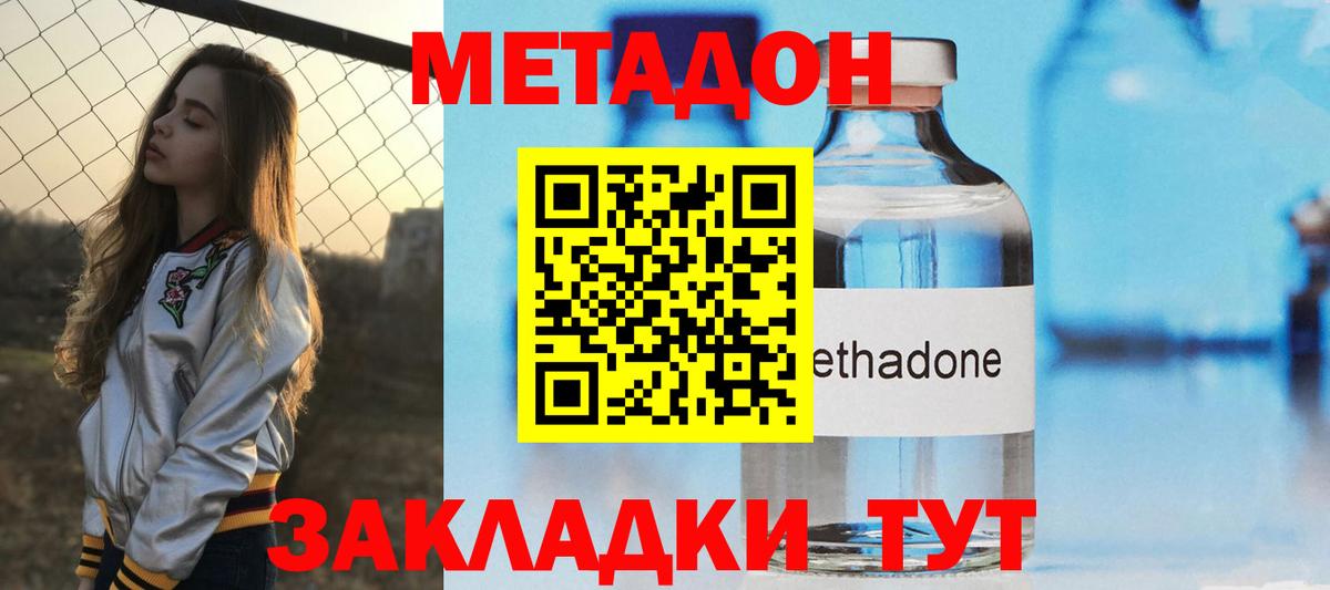 Семёнов  МЕТАДОН кристалл  Вход с VPN  МЕТАДОН кристалл 