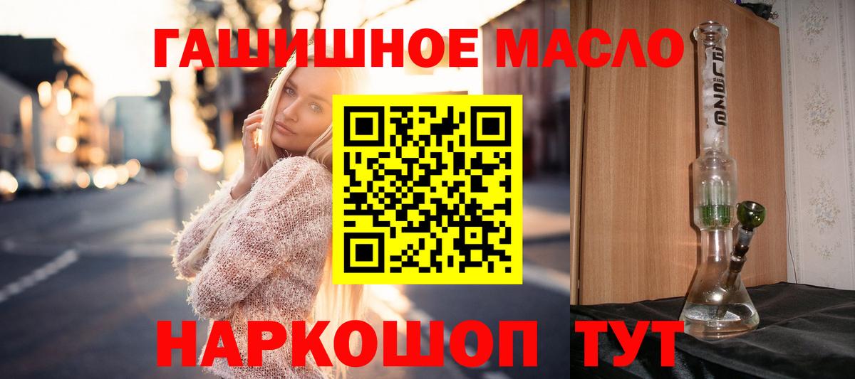 хочу наркоту  Дистиллят ТГК жижа  Вход с VPN  ТГК жижа  Семёнов 