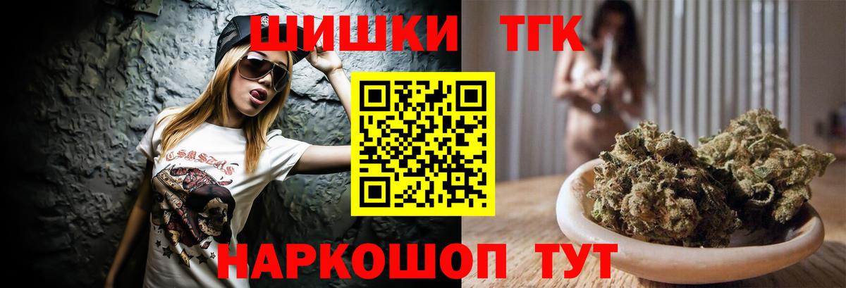 Шишки марихуана план  Марихуана конопля  Марихуана THC 21%  Семёнов  Вход с VPN 